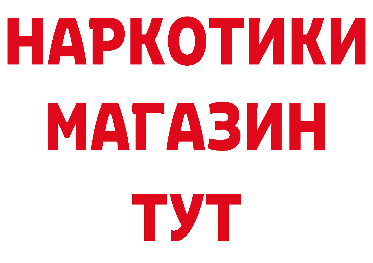 Где продают наркотики? это формула Новая Ладога